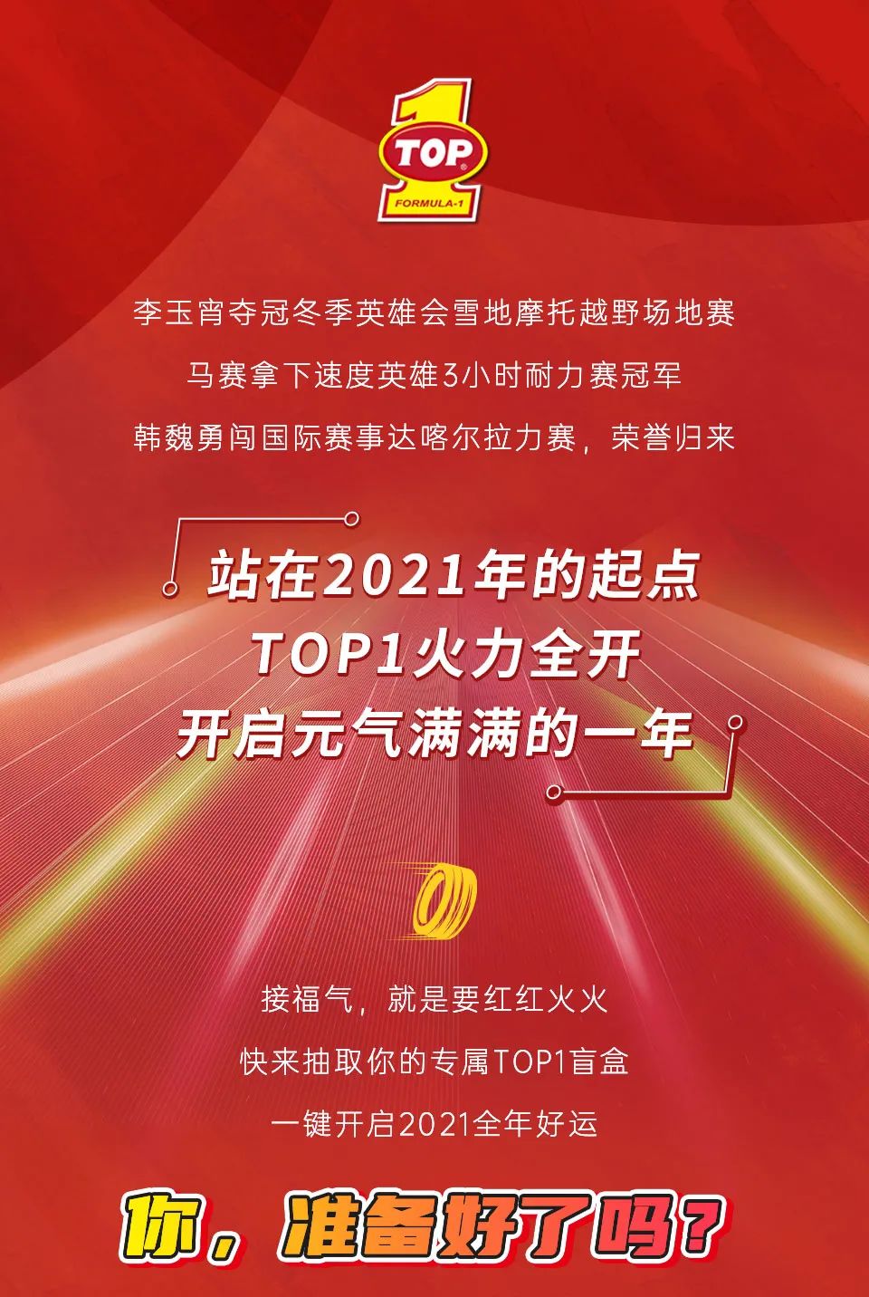 抽盲盒，接福气啦！TOP1“年味儿”福筒送送送