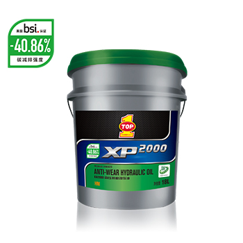 低碳液压油 XP2000高压抗磨液压油