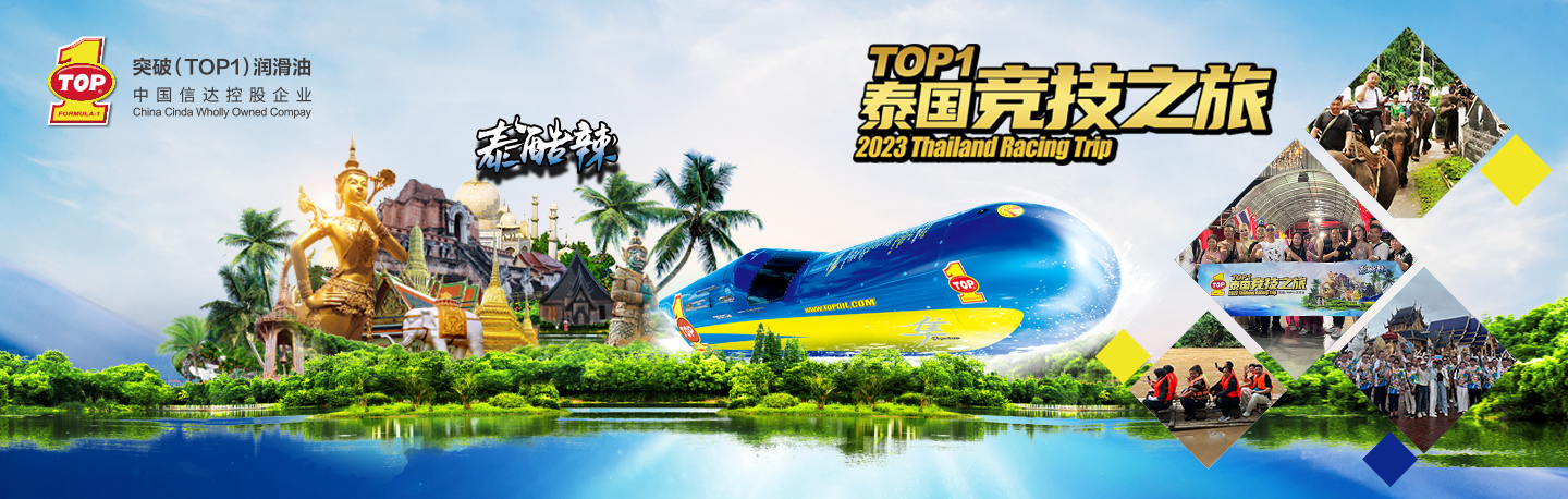 泰国之旅