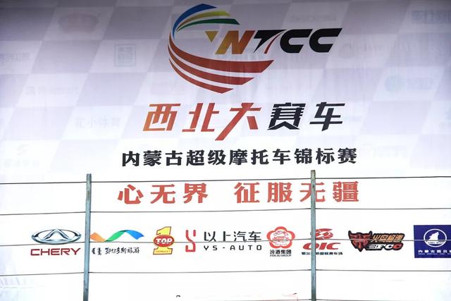 NTCC西北大赛车第三站鄂尔多斯完美落幕~