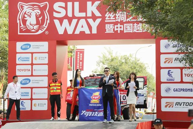 2018丝路拉力赛首位发车，TOP1助力峰火骑士势不可挡！