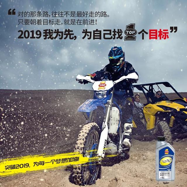 突破2019，为每一个梦想加油！