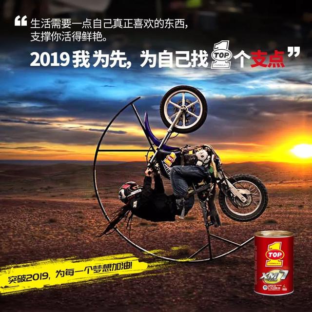 突破2019，为每一个梦想加油！