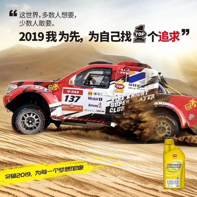 突破2019，为每一个梦想加油！