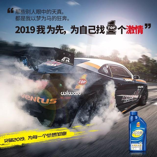 突破2019，为每一个梦想加油！