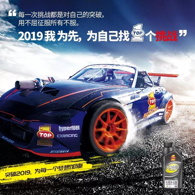 突破2019，为每一个梦想加油！