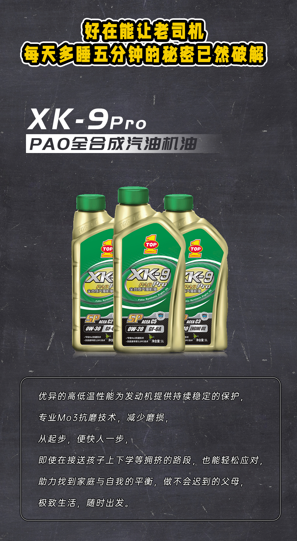 xk9pro润滑油