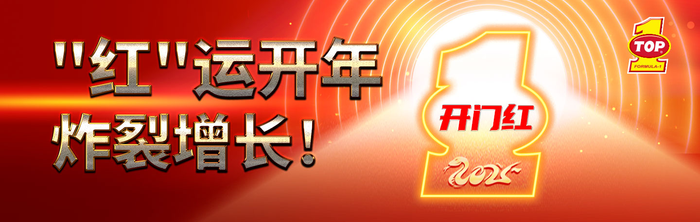 炸裂增长，突破2025！全体