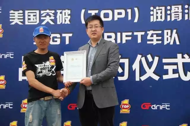 TOP1与GT DRIFT车队成为战略合作伙伴