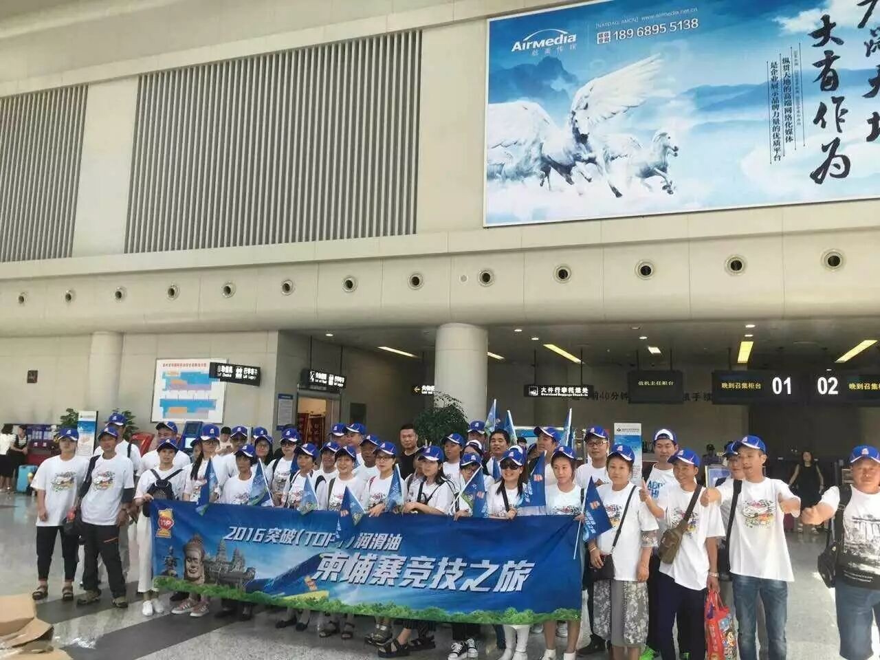 TOP1千人竞技之旅，出发！